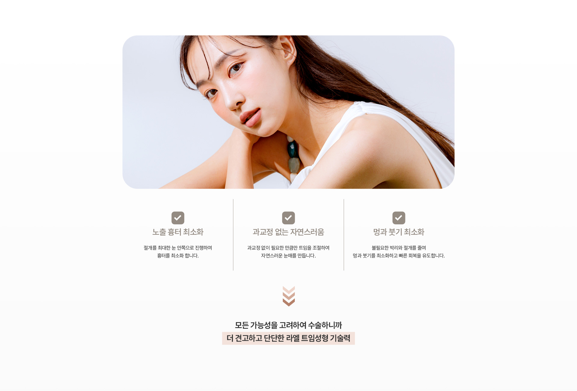 트임 기술력