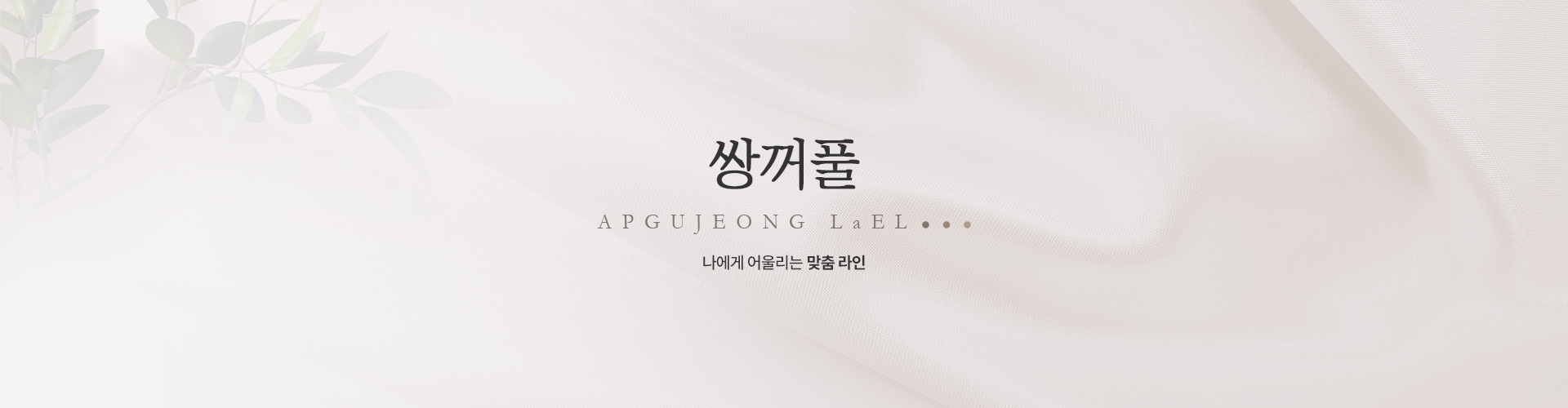 쌍꺼풀 키비주얼