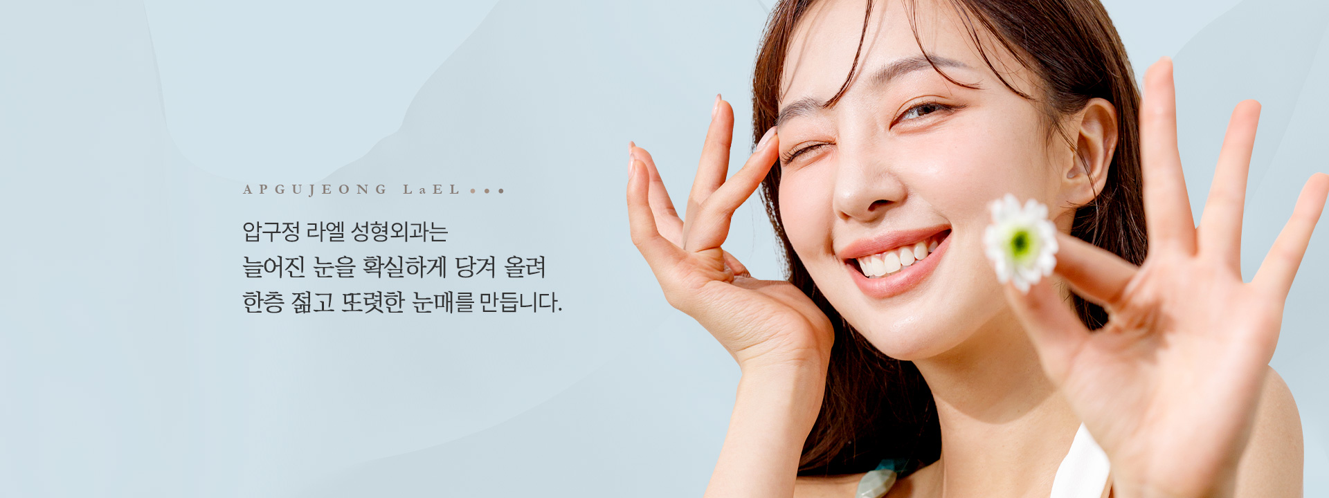 눈썹하거상 비주얼
