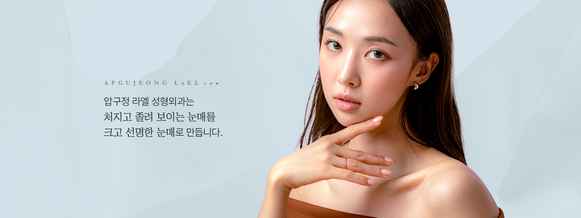 눈매교정 비주얼