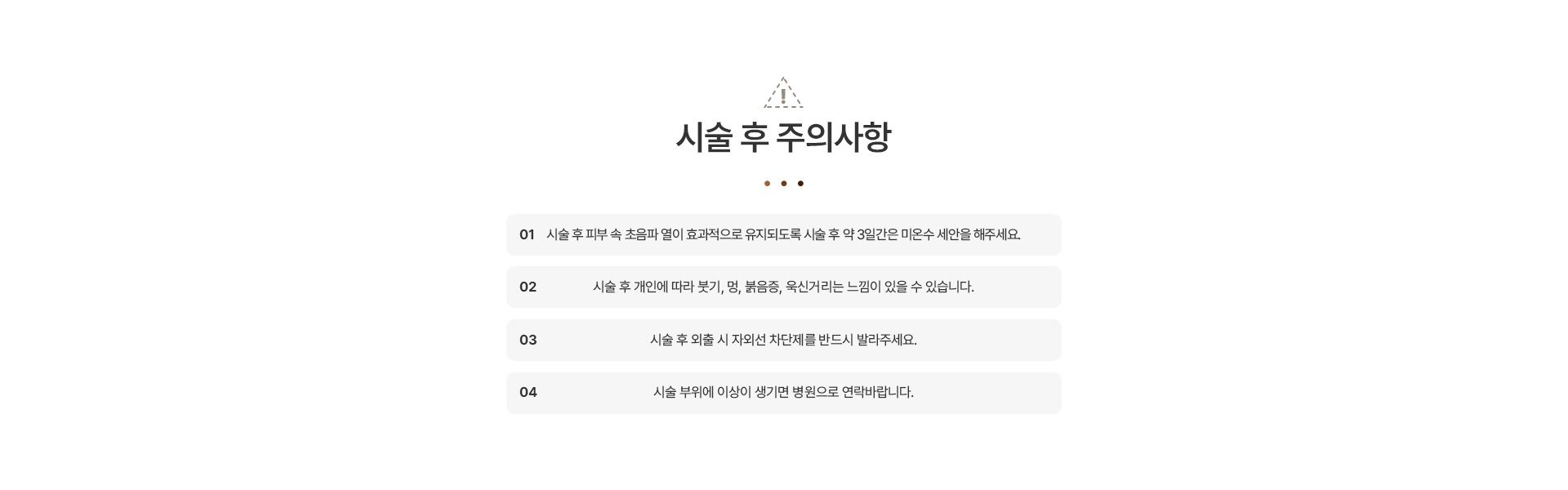 실리프팅 주의사항