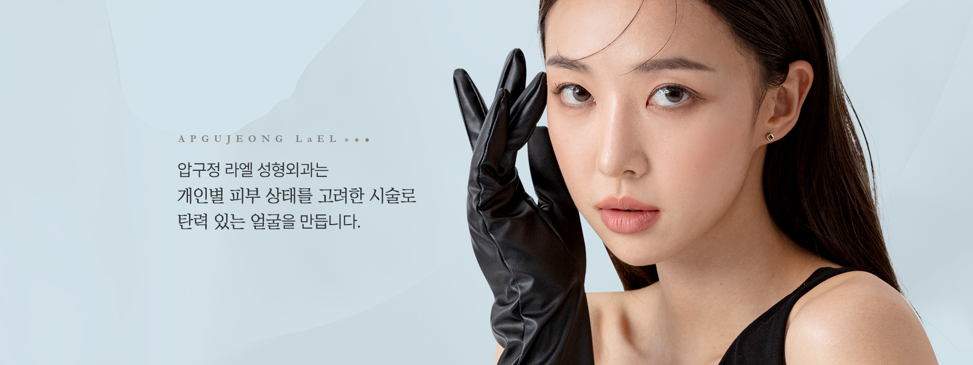 레이저리프팅 비주얼