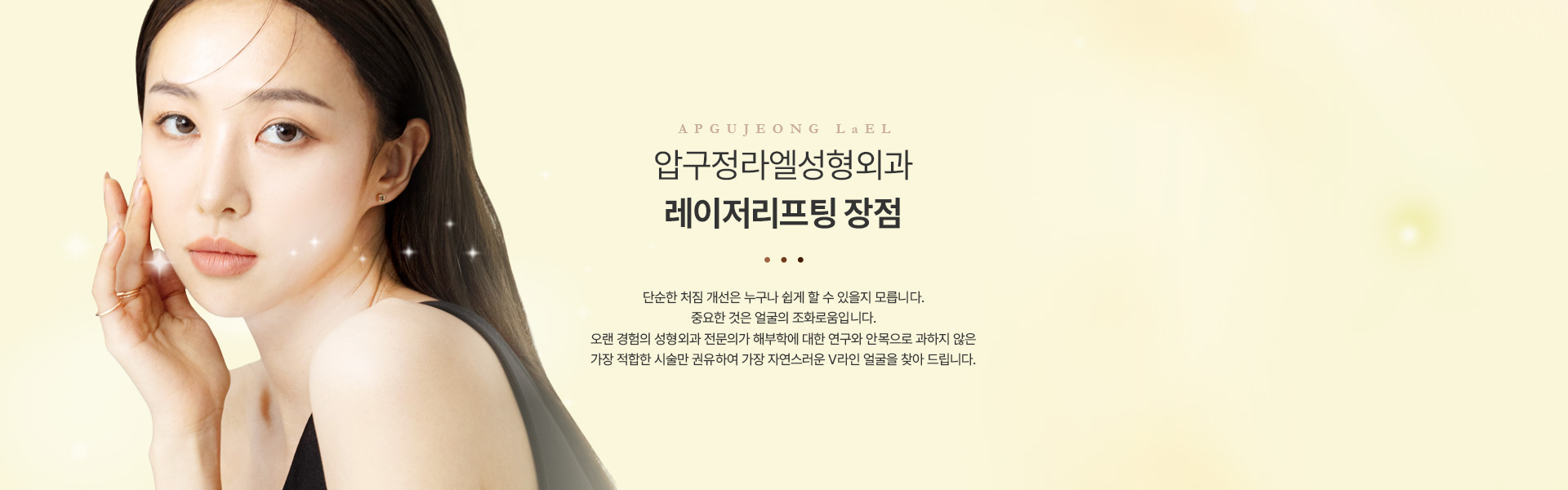 레이저리프팅 장점