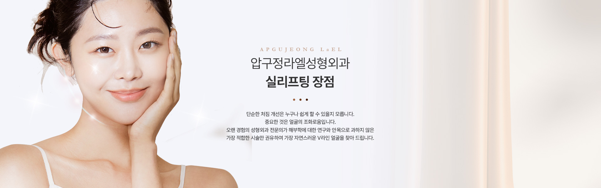 실리프팅 장점
