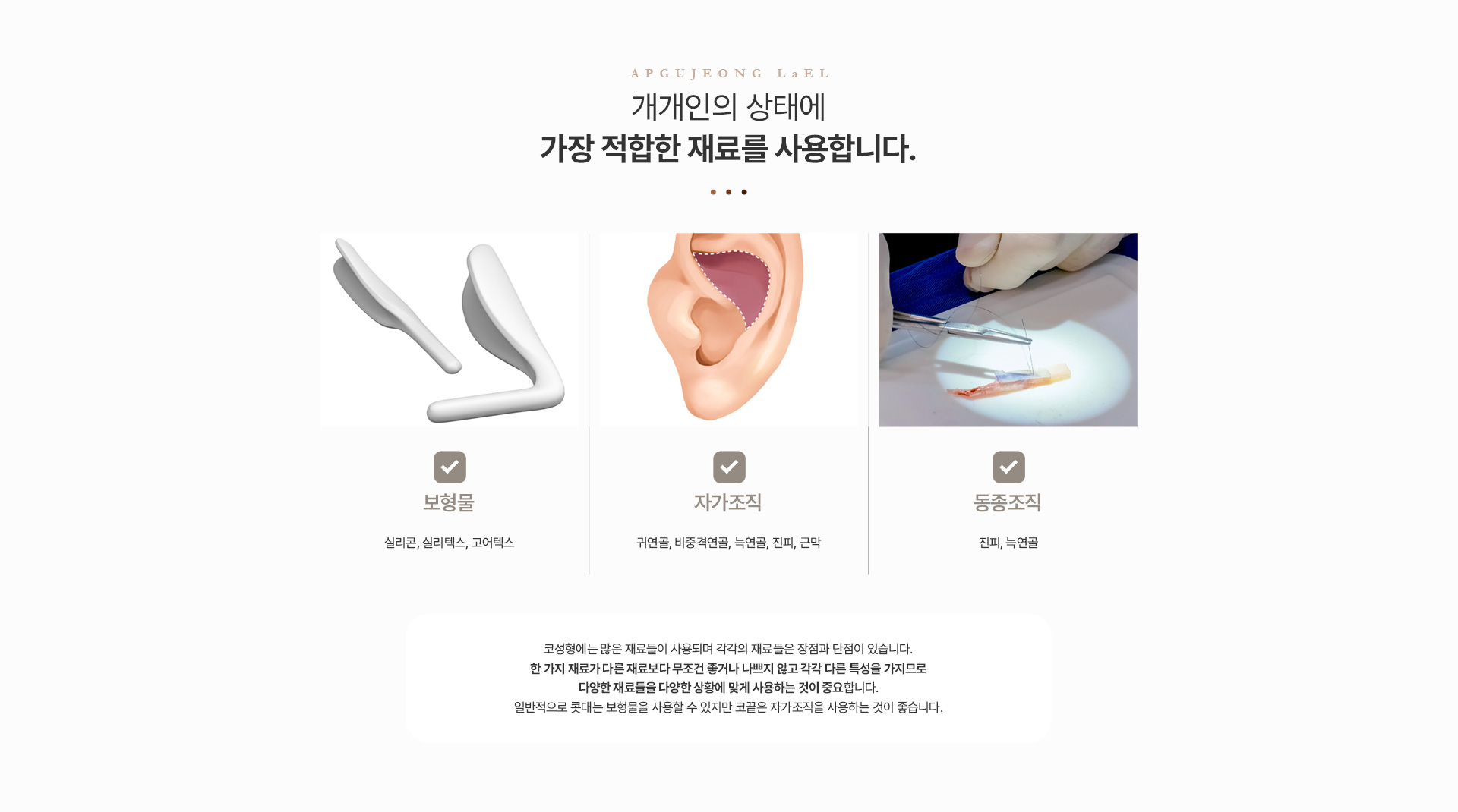 코성형 재료