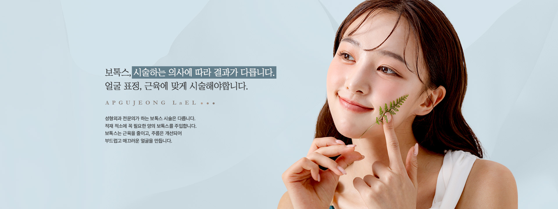 보톡스 비주얼