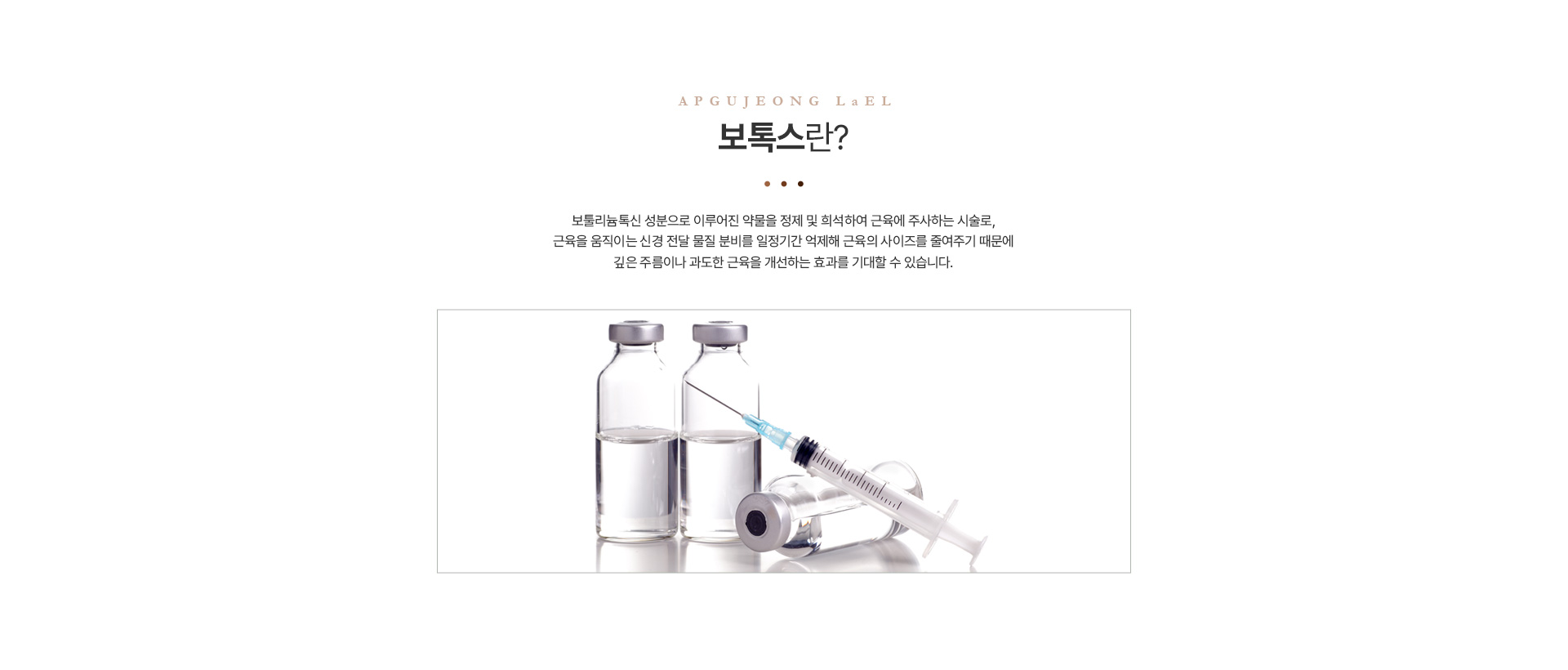 보톡스 정의