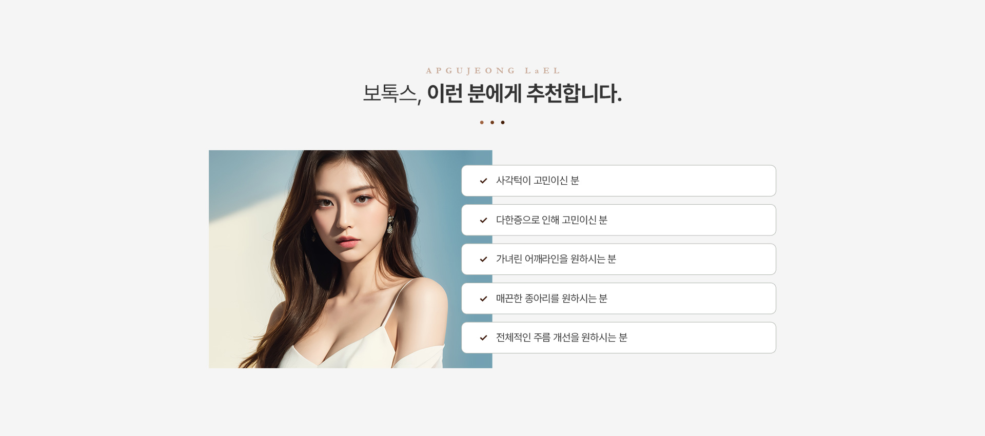 보톡스 추천대상