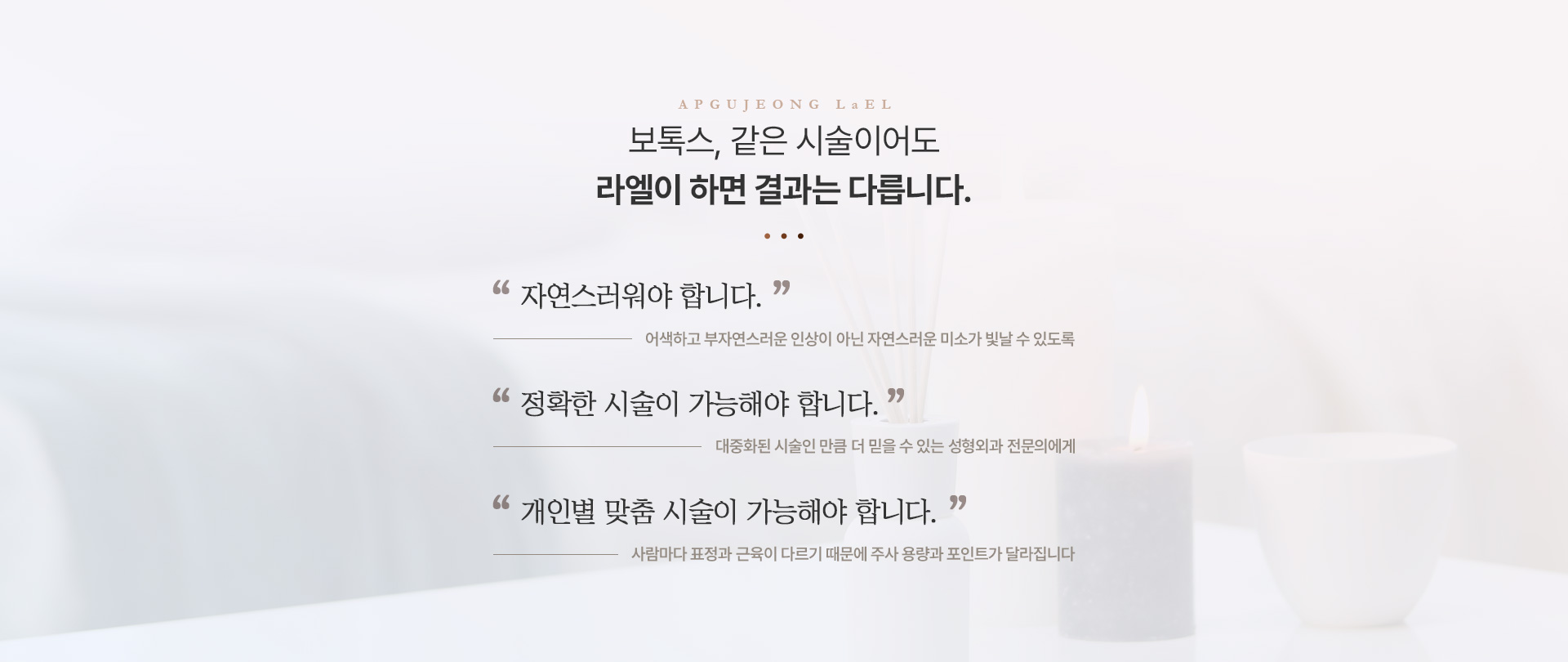 보톡스 노하우