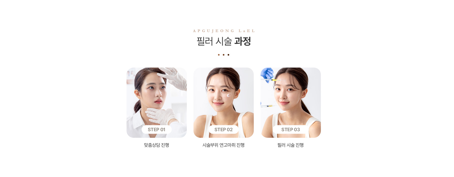 필러 과정