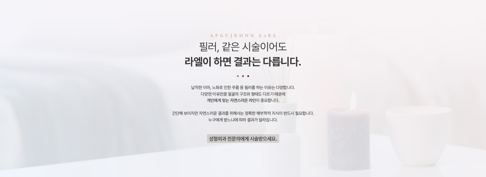 필러 노하우