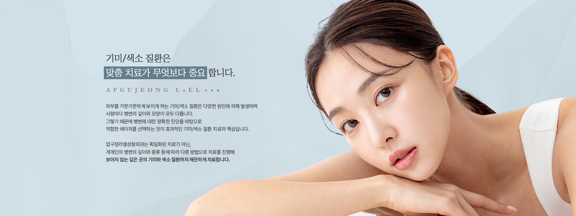 기미색소 비주얼