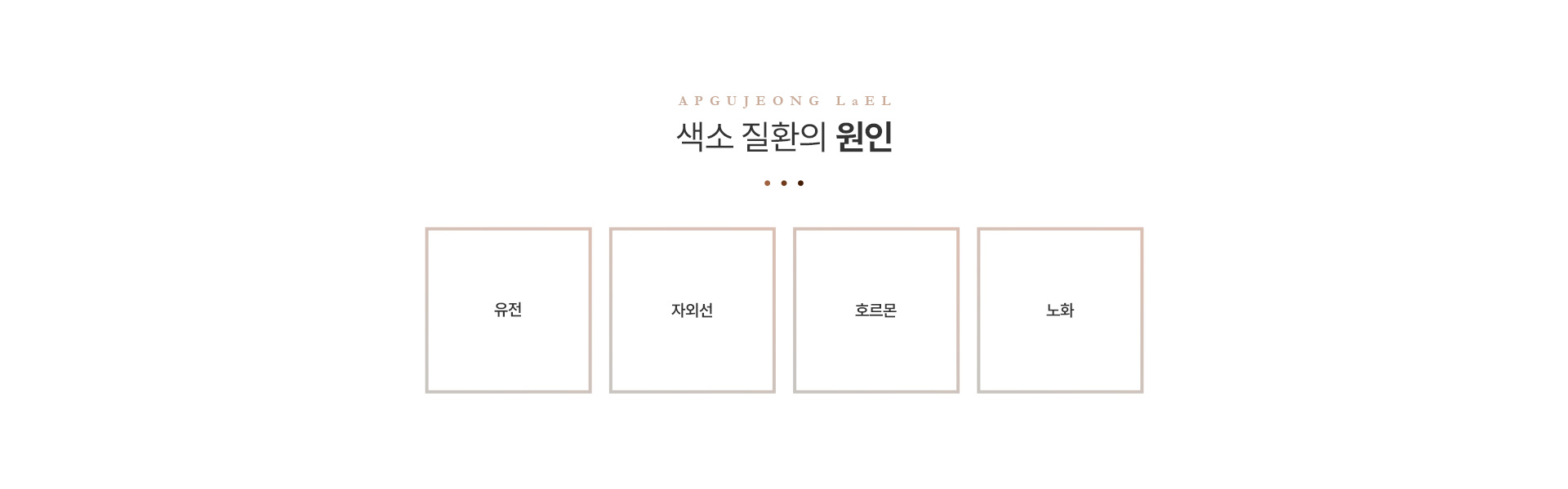 기미색소 원인