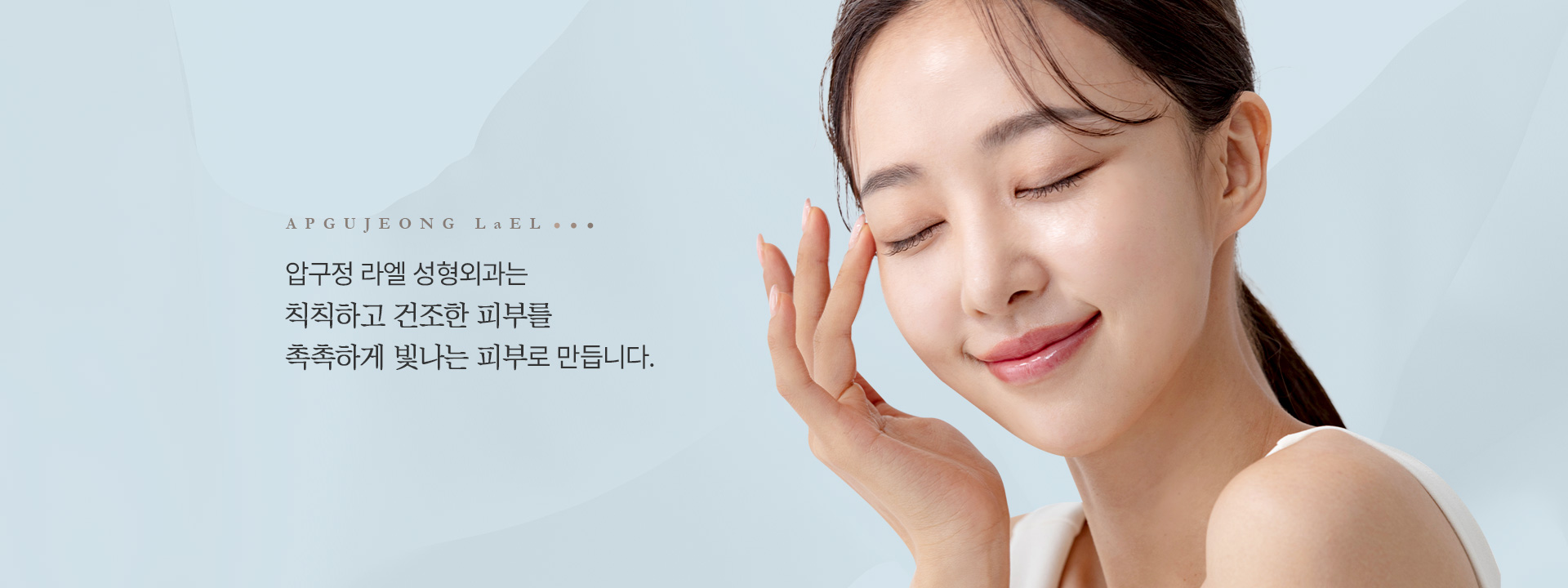 스킨부스터 비주얼