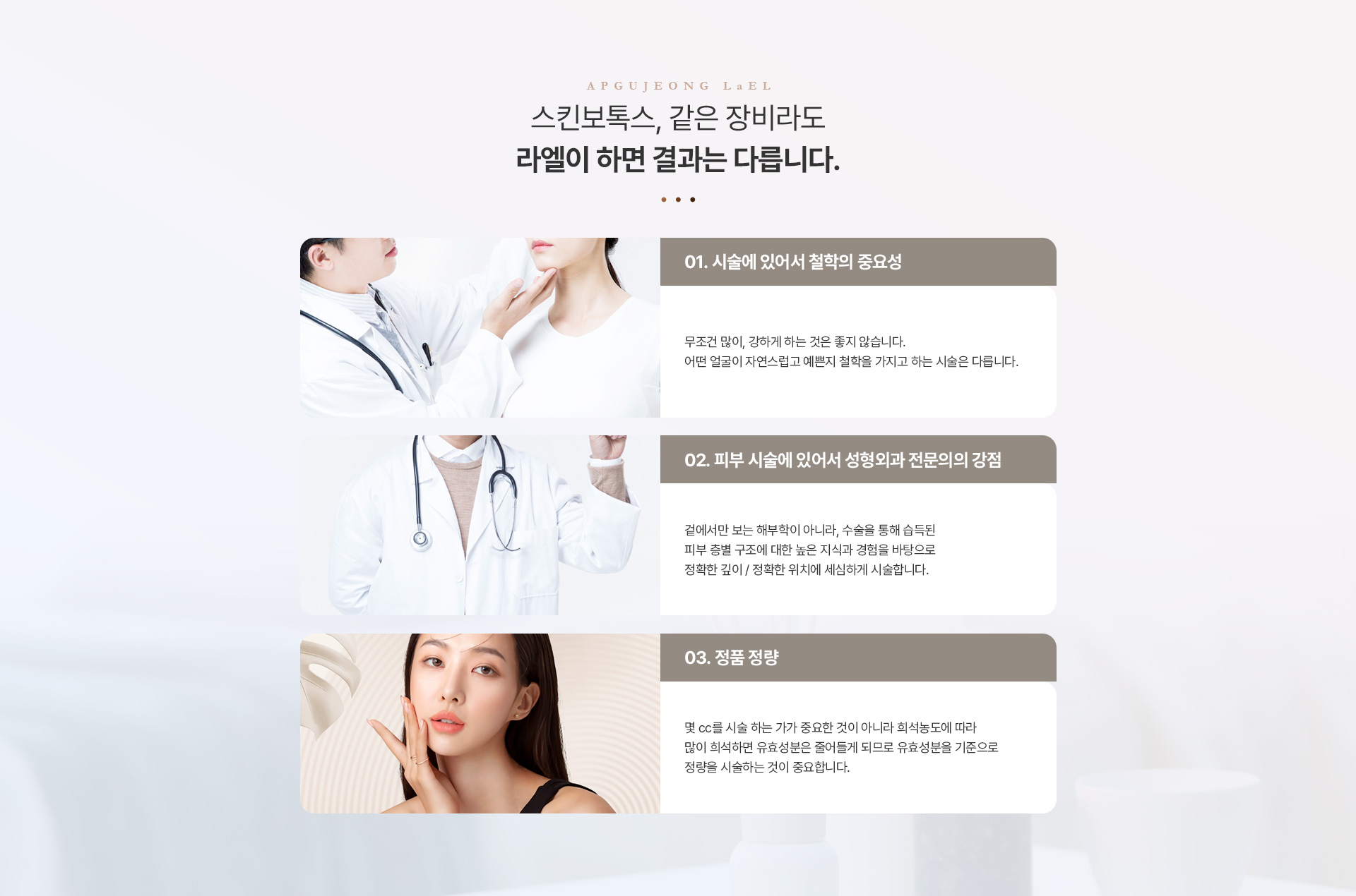 스킨보톡스 주의사항