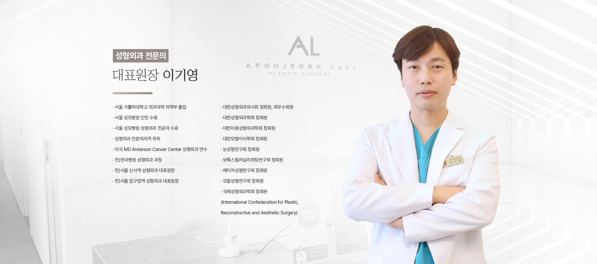 의료진소개